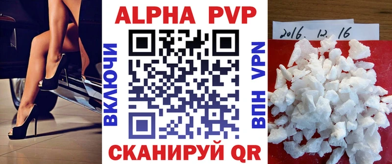 Купить закладки  Шебекино  Alpha PVP Соль 