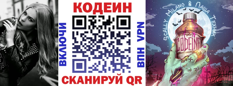 Кодеиновый сироп Lean напиток Lean (лин)  Купить где  Шебекино 