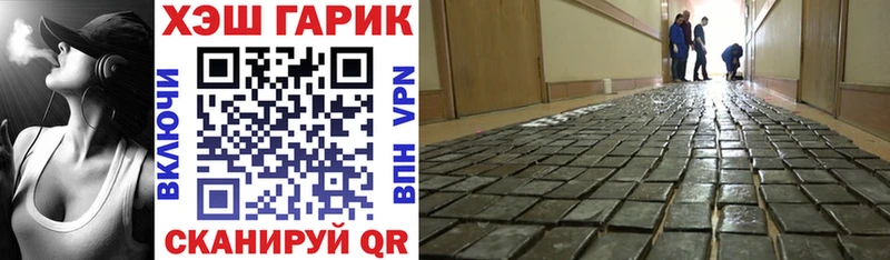 ГАШ индика сатива  Купить закладки  Шебекино 