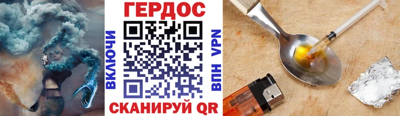 ГЕРОИН Афган  Купить где  Шебекино 