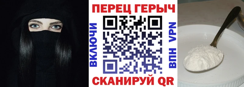 Героин Heroin Шебекино