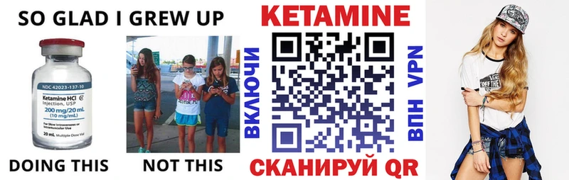 Купить закладки  Шебекино  КЕТАМИН VHQ 