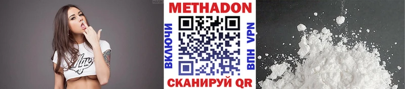 Метадон methadone  Купить закладки  Шебекино 